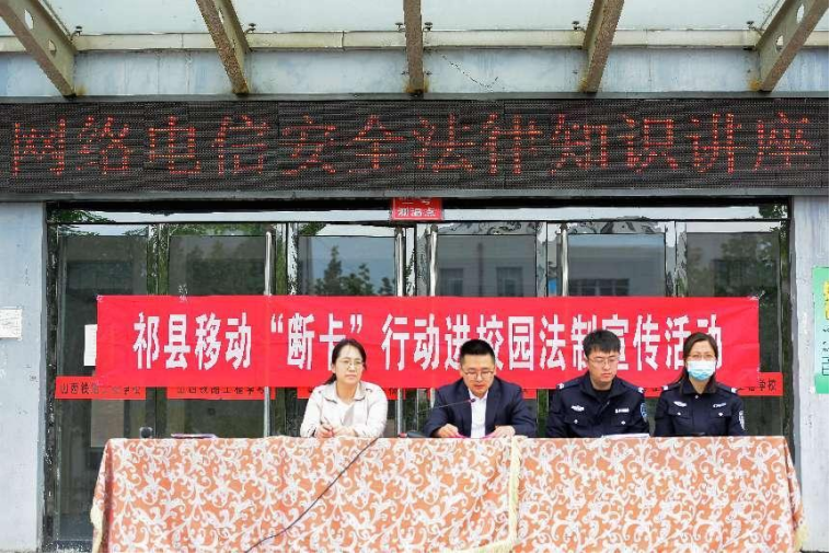 山西省铁路工程学校开展“网络电...